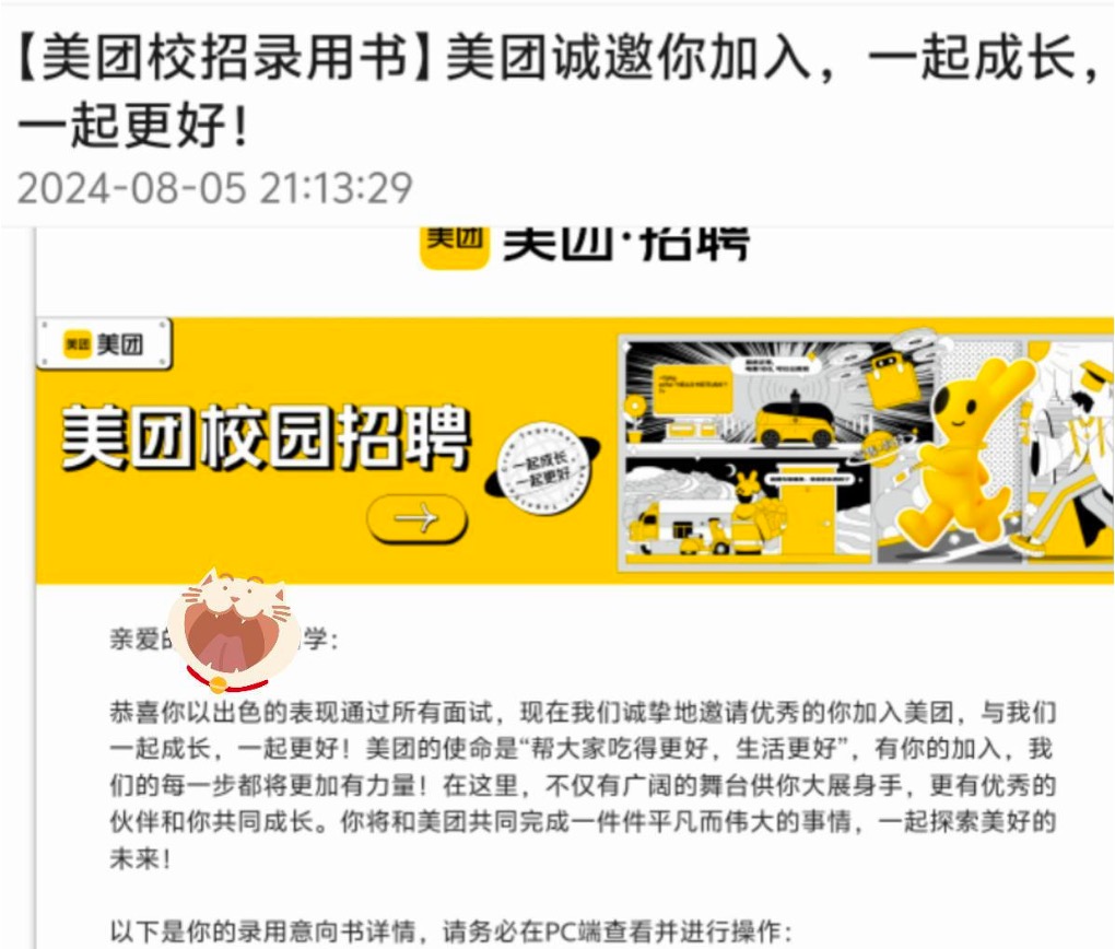 AI面试助手+笔试助手，校招面试成功率提升专家