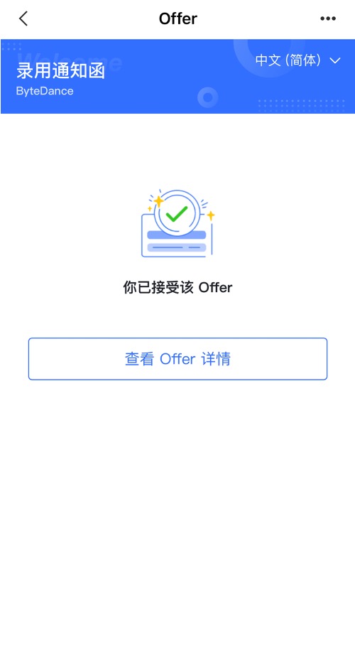 智能面试辅助利器，春招秋招求职通关神器